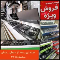 اسباب و اثاثیه * پک کامل هود و سینک و گاز