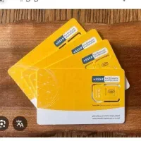 سیم کارت ایرانسل