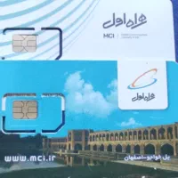 خط همراه دایم قدیمی09133066490