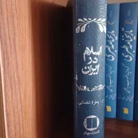کتاب اسلام در ایران پطروشفسکی
