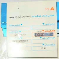 فروش سیم کارت بسیار رند ۹۱۲