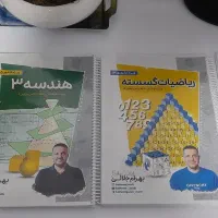 پک جزوه سالیانه بهرام جلالی