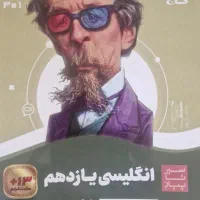 کتاب فرمول بیست یازدهم تجربی