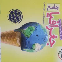 کتاب های کنکوری/کمکی نو تمیز۱۴۰۳با تخفیف ۳۰ درصدی|کتاب و مجله آموزشی|قم, پردیسان|دیوار