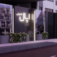 نیازمند  آبدارچی