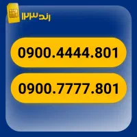 خط فوق رند ایرانسل بیلبوردی 0900.7777.801
