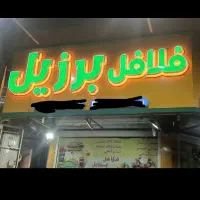 راهنمایی مغازه