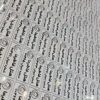 لیبل اموال|عمده‌فروشی|قم, کیوانفر|دیوار
