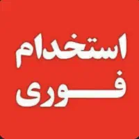جذب نیروی فروش در مجموعه نیلگون