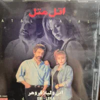 سیدی ابی و لیلا