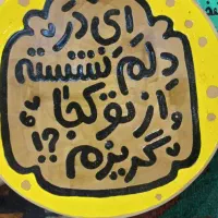 دیوارکوب سفالی نقاشی|صنایع دستی و سایر لوازم تزئینی|شیراز, بازار|دیوار