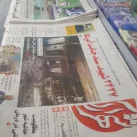 روزنامه باطله