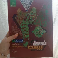 کتاب فرمول بیست و خیلی سبز رشته ریاضی