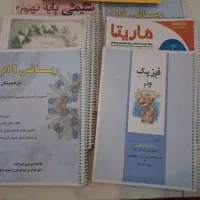 کتاب های کمک درسی نهم، هشتم، هفتم و تیزهوشان|کتاب و مجله آموزشی|تهران, سازمان آب|دیوار