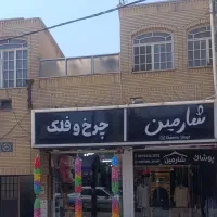 اجاره منزل دربست