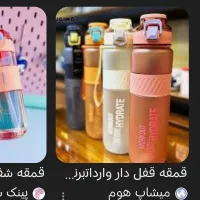 قمقمه پیدا شده