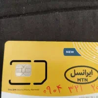 ۰۹۰.۴۳۲۱.۲۵۴۲