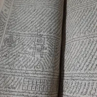 استخاره و پاکسازی ودعا رزق و روزی
