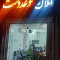 مشارکت در ساخت