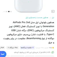 ایرپاد آیفون پرو|لوازم جانبی موبایل و تبلت|تهران, استاد معین|دیوار