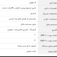 لپتاپ ایسوس مدل TUF ( گیمینگ )|رایانه همراه|زاهدان, |دیوار