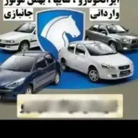 حواله خودرویی