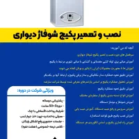 دوره تعمیرات کولریخچال لباسشویی پکیج آبگرمکن|خدمات آموزشی|اهواز, ۲۴ متری|دیوار