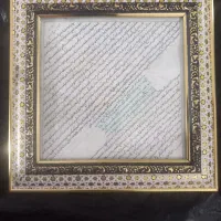 تابلو حرز امام جواد ع