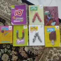 کتاب کمک درسی پایه هشتم
