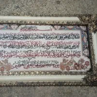 تابلو فرش امانی (جزئی و کُلی)|تابلو فرش|مشهد, رده|دیوار