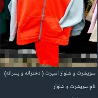 حراجی اخر فصل