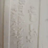 یخدان یونولینی|ظروف نگهدارنده، پلاستیکی، یک‌بارمصرف|هشتگرد, فاز ۷ مهستان|دیوار
