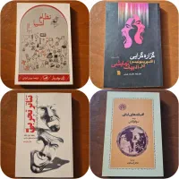 کتاب های نمایشنامه و بازیگری و تئاتر رشته هنر|کتاب و مجله ادبی|قم, باجک دو|دیوار