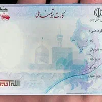 کارت ملی گم کرده ایم