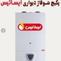 تعمیر و سرویس انواع پکیج شوفاژ دیواری