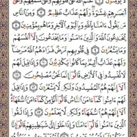 سرکتاب قرآنی