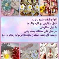 گیفت شمع عروسی عقد تولد حنابندان مهدکودک|صنایع دستی و سایر لوازم تزئینی|شیراز, فرهنگ شهر|دیوار