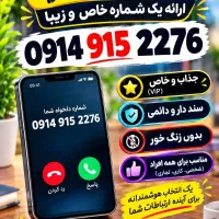 0914.915.2276