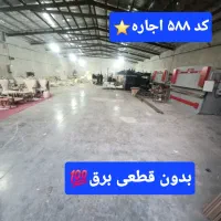 ۵۵۰ متر سوله استاندارد برق ۵۰ امپر بدون قطعی برق