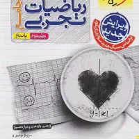 کتاب تست|کتاب و مجله آموزشی|کاشان, گبرها|دیوار