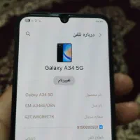 samsung a34 5G|موبایل|تربت جام, کشتارگاه|دیوار