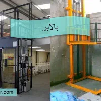 فروش بالابر فروشگاهی آپار بالابر