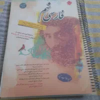 کتاب|کتاب و مجله آموزشی|اصفهان, قائمیه|دیوار