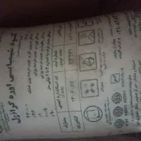 کود شیمیایی