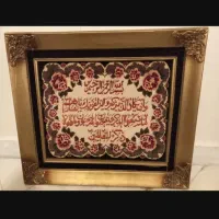 تابلو وان یکاد