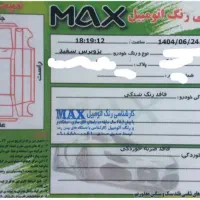 پژو پارس مدل 1401 موتور جدید،صفر