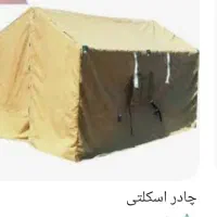 چادرفروشی|کوهنوردی و کمپینگ|ایلام, |دیوار