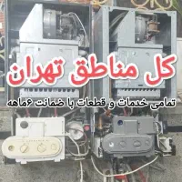 سرویسکار تعمیرکار سرویس پکیج شوفاژ آبگرمکن باضمانت