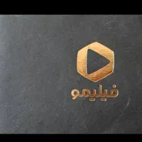 اشتراک یک ساله فیلیمو