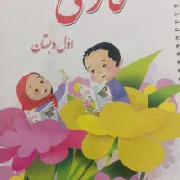 کلاس اول معلم خصوصی کاملا تضمینی